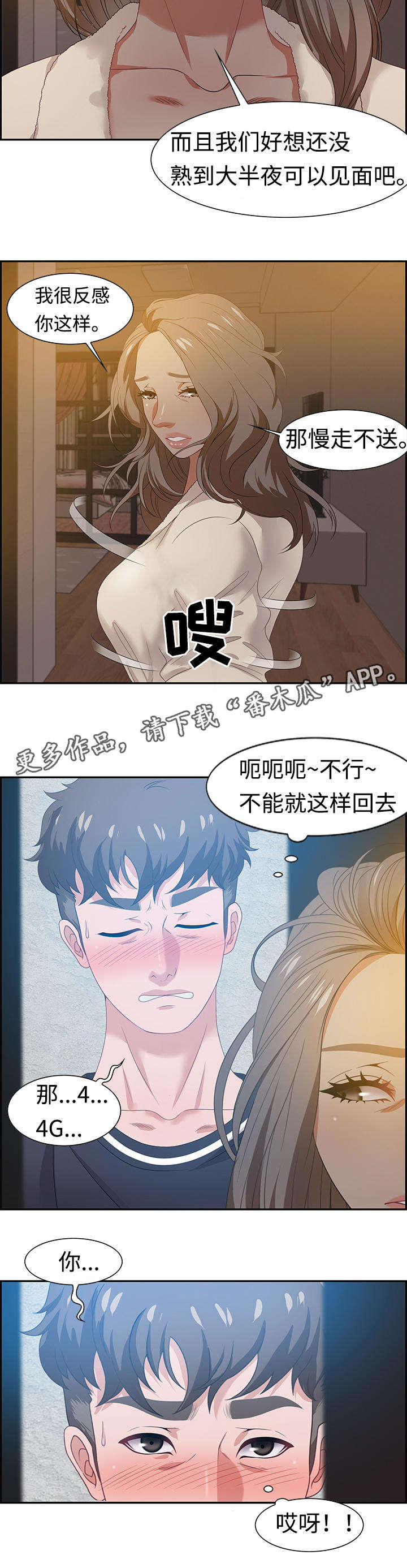 《交汇点》漫画最新章节第26章：惊喜免费下拉式在线观看章节第【11】张图片