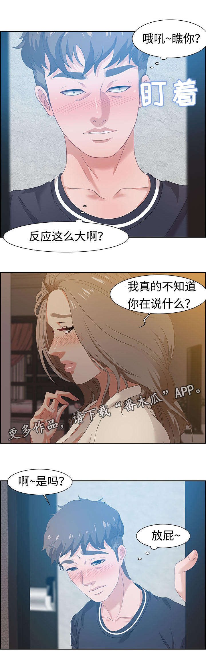 《交汇点》漫画最新章节第26章：惊喜免费下拉式在线观看章节第【9】张图片