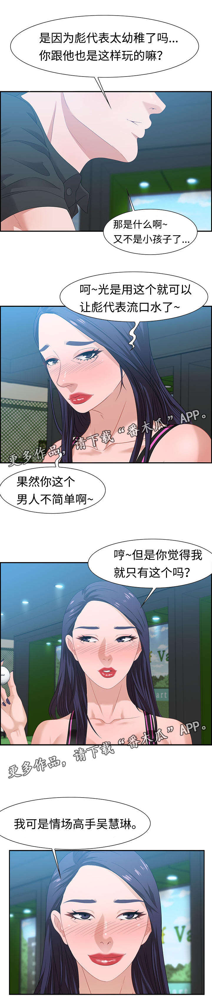 《交汇点》漫画最新章节第27章：电话免费下拉式在线观看章节第【9】张图片