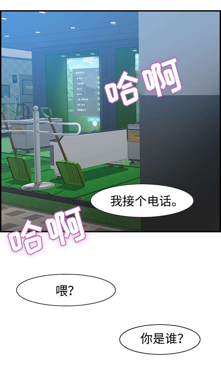 《交汇点》漫画最新章节第27章：电话免费下拉式在线观看章节第【5】张图片