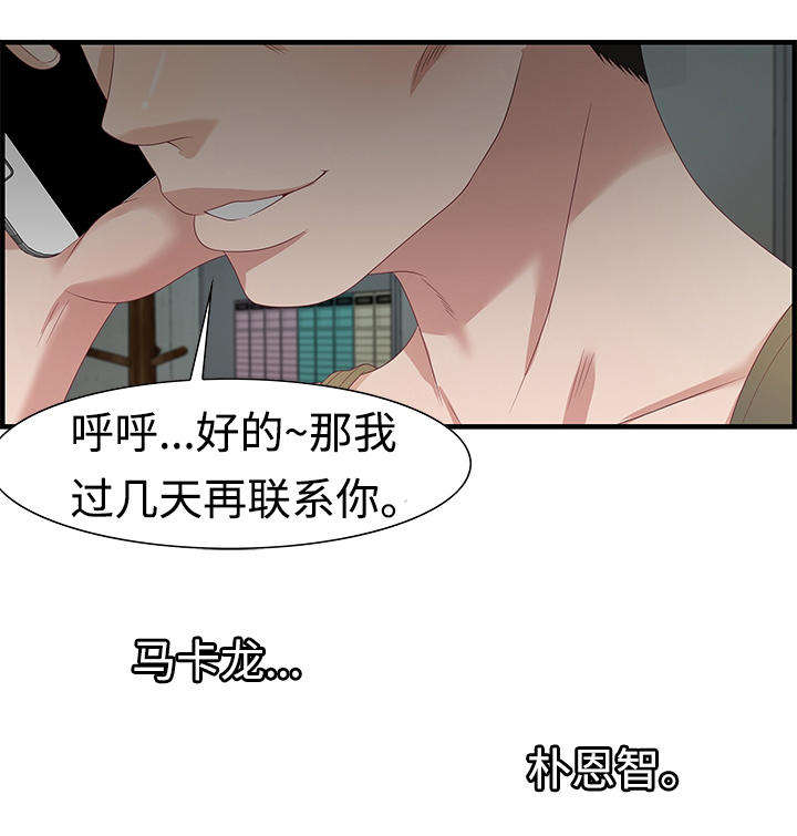 《交汇点》漫画最新章节第27章：电话免费下拉式在线观看章节第【1】张图片