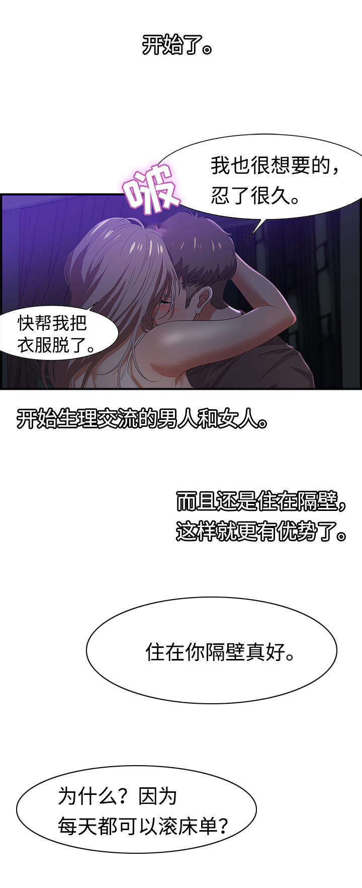 《交汇点》漫画最新章节第28章：狡猾免费下拉式在线观看章节第【10】张图片