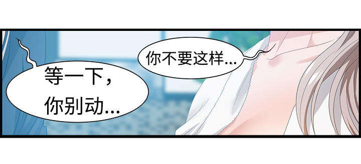 《交汇点》漫画最新章节第28章：狡猾免费下拉式在线观看章节第【16】张图片