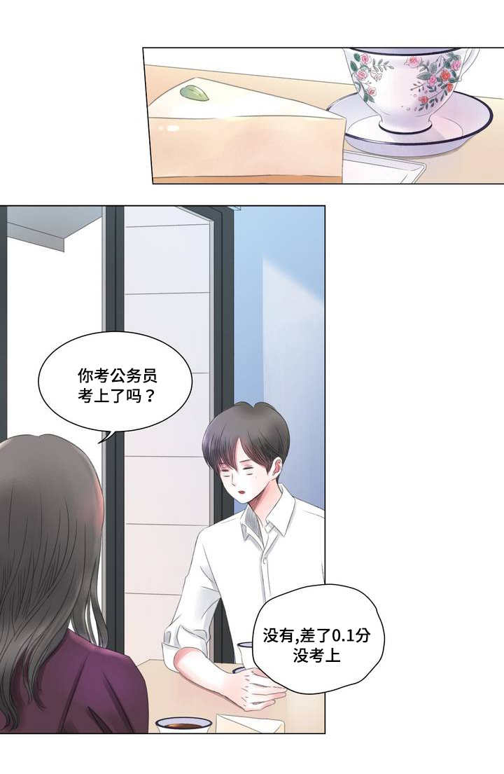 《接纳者》漫画最新章节第1章：失业免费下拉式在线观看章节第【3】张图片