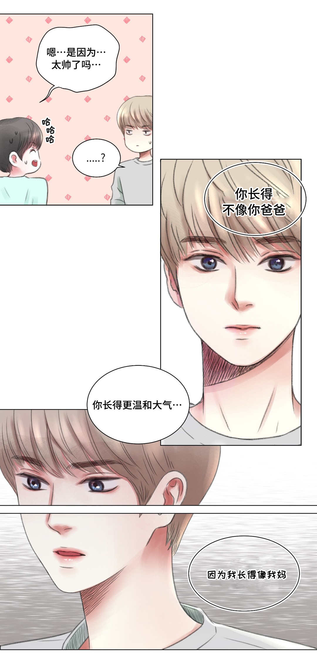 《接纳者》漫画最新章节第4章：难题免费下拉式在线观看章节第【4】张图片