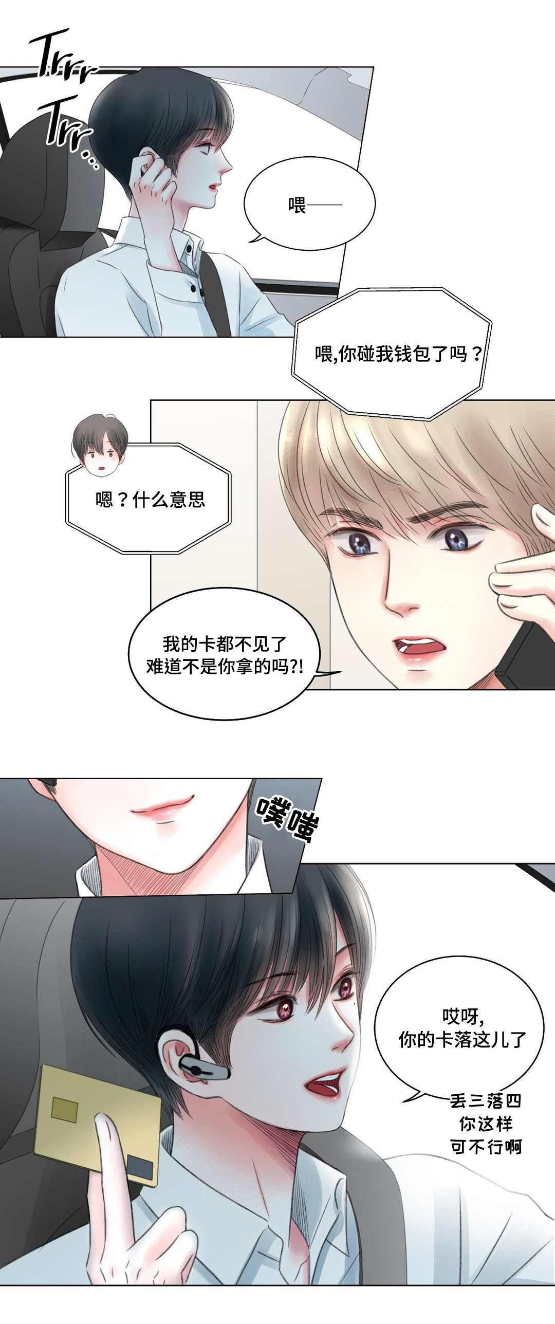 《接纳者》漫画最新章节第5章：办法免费下拉式在线观看章节第【3】张图片