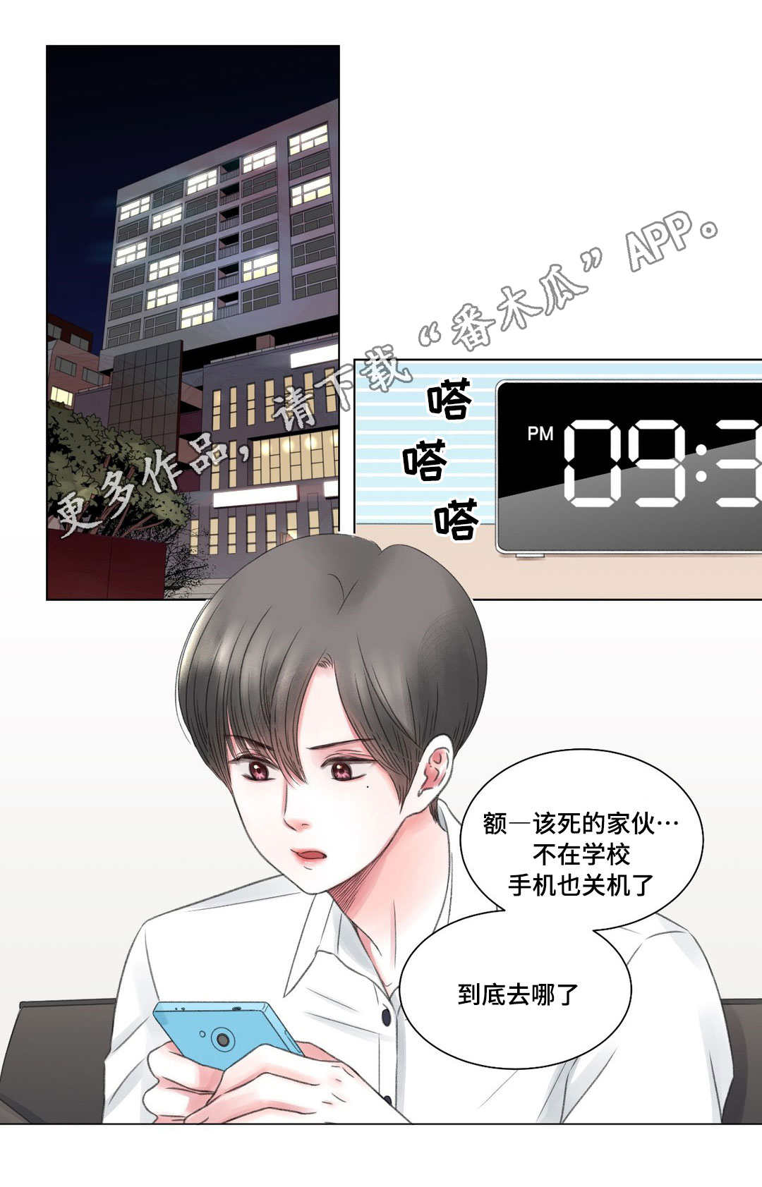 《接纳者》漫画最新章节第7章：警局免费下拉式在线观看章节第【11】张图片