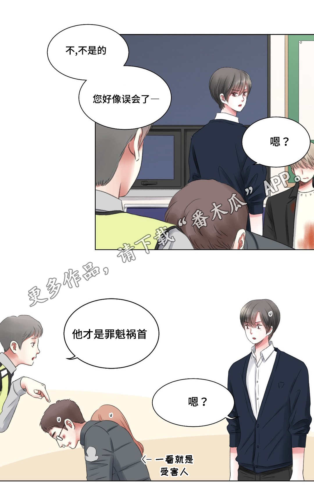 《接纳者》漫画最新章节第7章：警局免费下拉式在线观看章节第【7】张图片