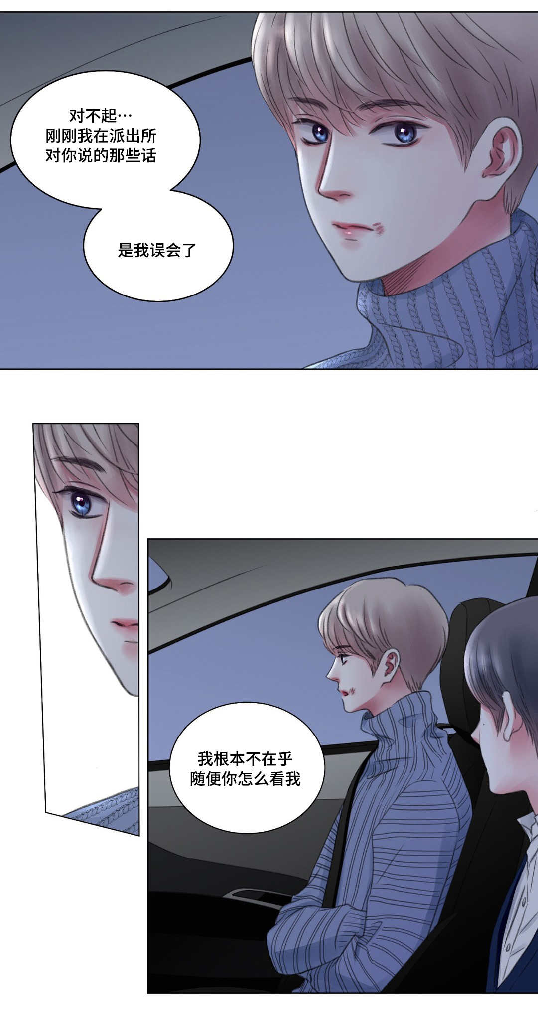 《接纳者》漫画最新章节第7章：警局免费下拉式在线观看章节第【1】张图片