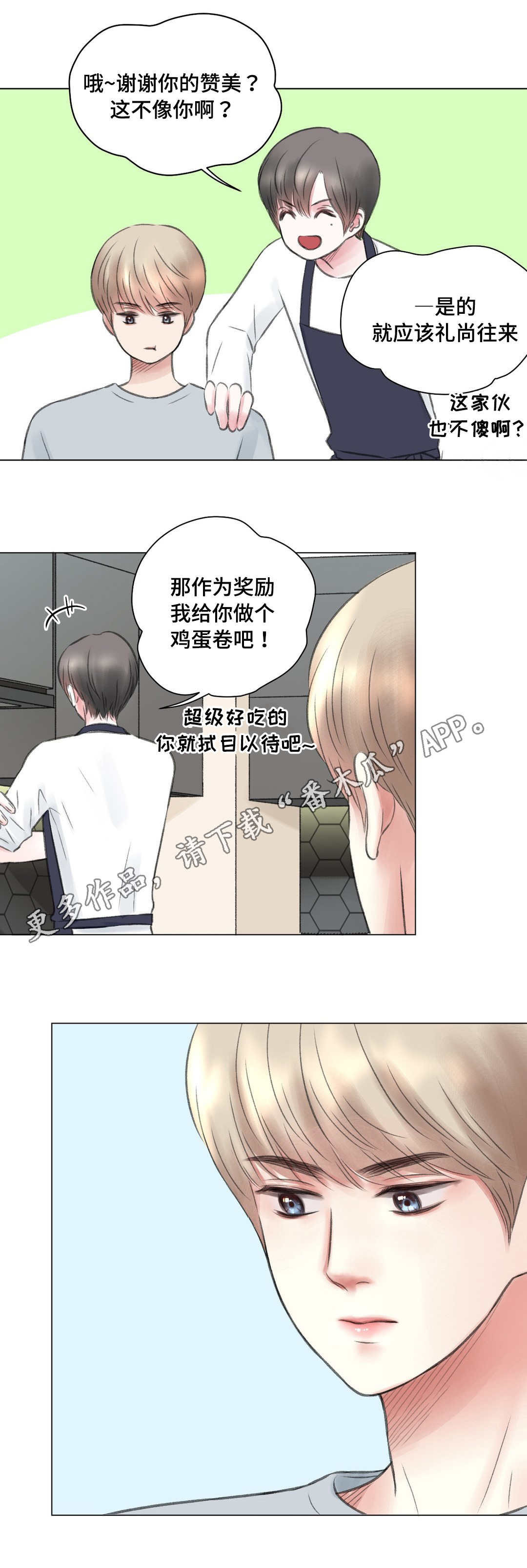 《接纳者》漫画最新章节第11章：尝试免费下拉式在线观看章节第【10】张图片