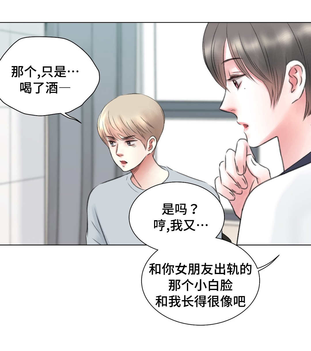 《接纳者》漫画最新章节第11章：尝试免费下拉式在线观看章节第【13】张图片