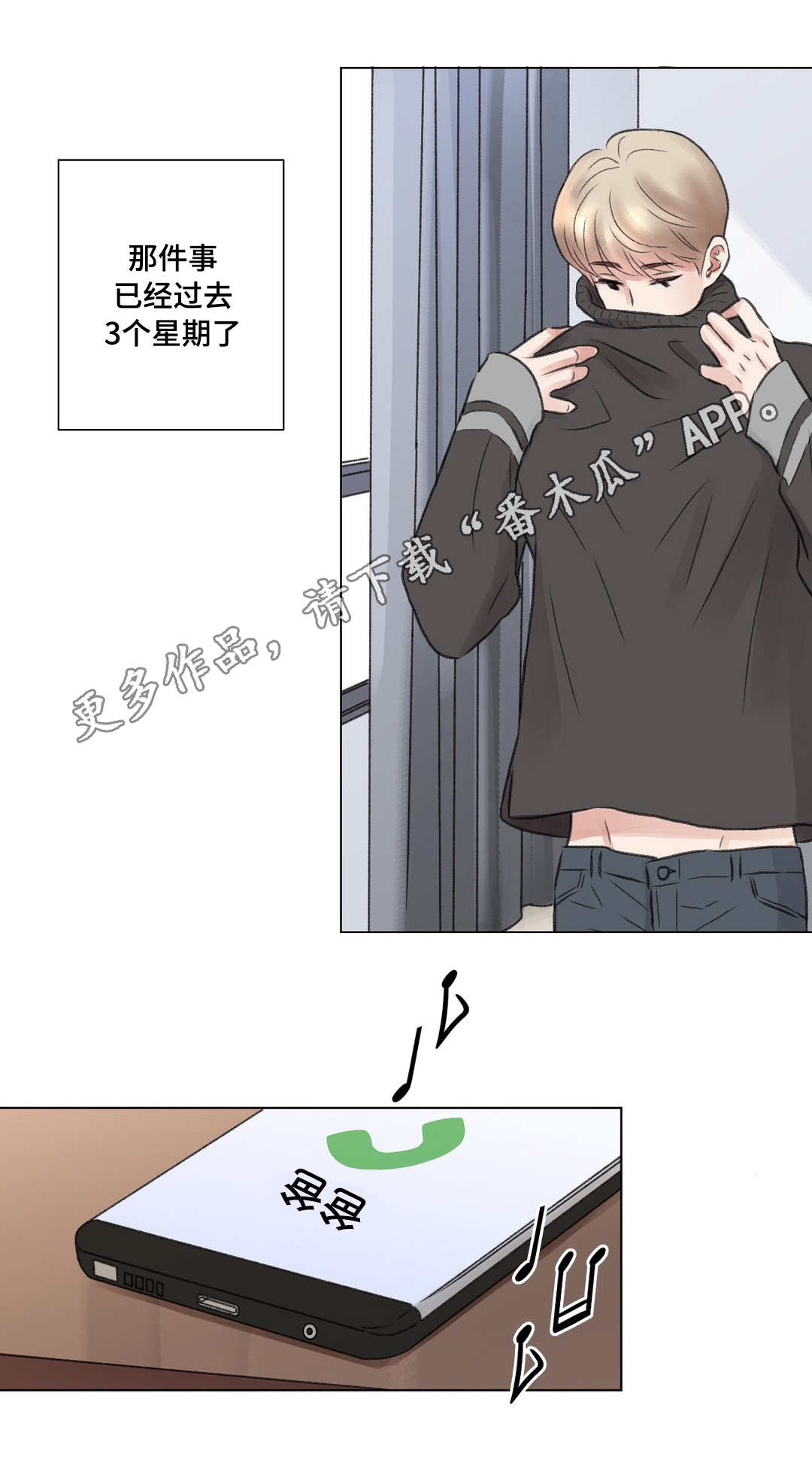 《接纳者》漫画最新章节第15章：祝福免费下拉式在线观看章节第【11】张图片