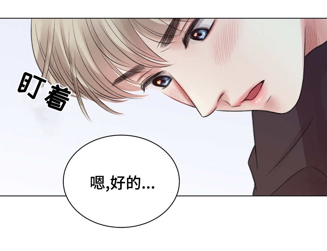 《接纳者》漫画最新章节第22章：又来免费下拉式在线观看章节第【7】张图片