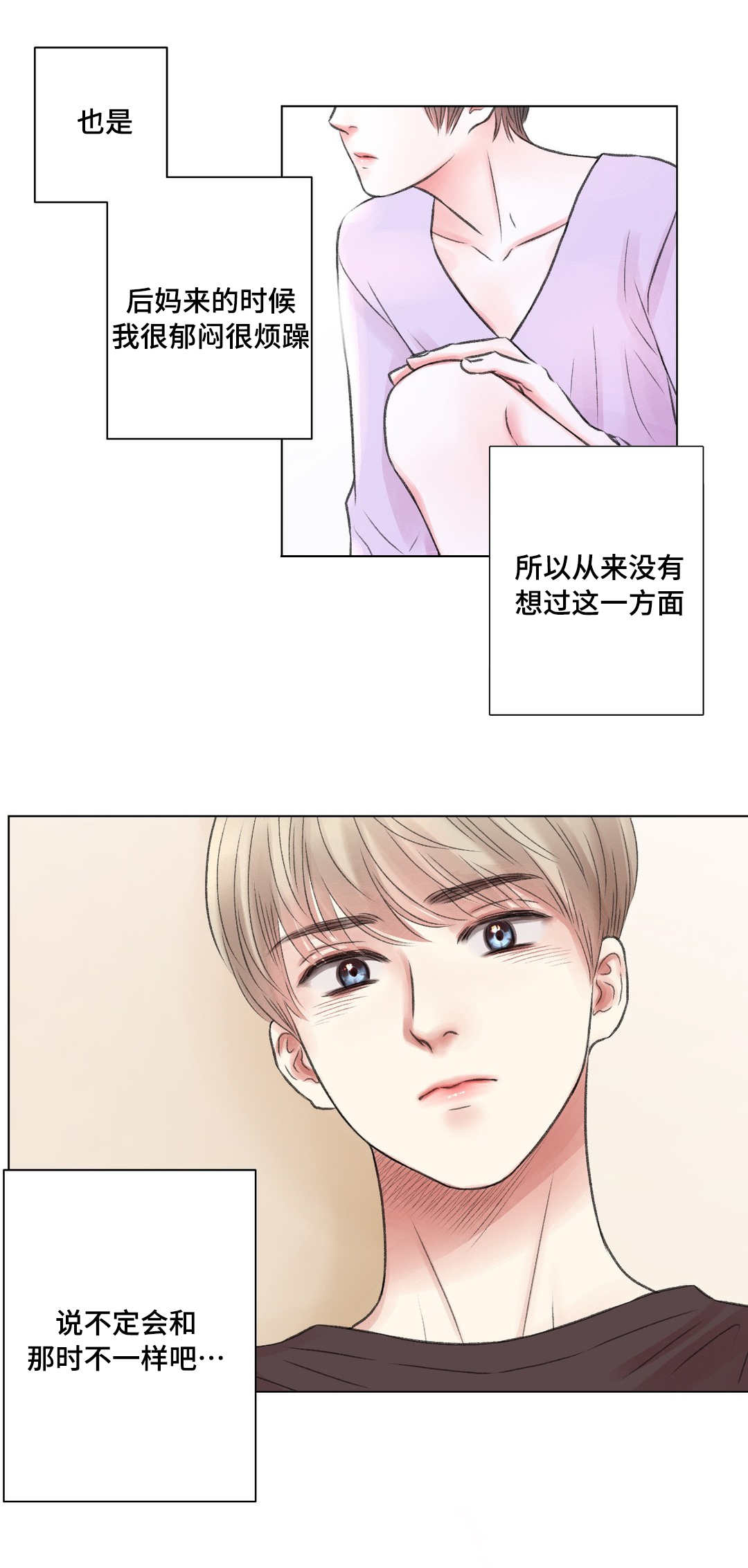 《接纳者》漫画最新章节第22章：又来免费下拉式在线观看章节第【12】张图片