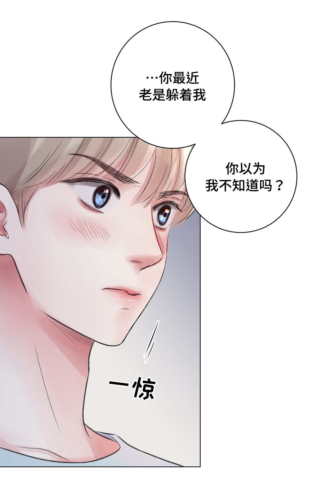 《接纳者》漫画最新章节第25章：谈心免费下拉式在线观看章节第【10】张图片