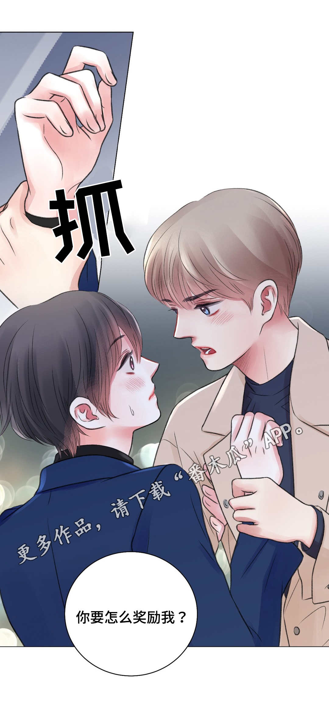 《接纳者》漫画最新章节第28章：酒吧免费下拉式在线观看章节第【6】张图片