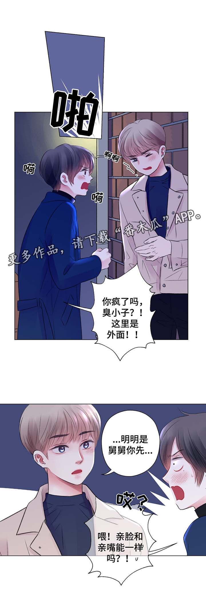 《接纳者》漫画最新章节第29章：酒吧之行免费下拉式在线观看章节第【12】张图片