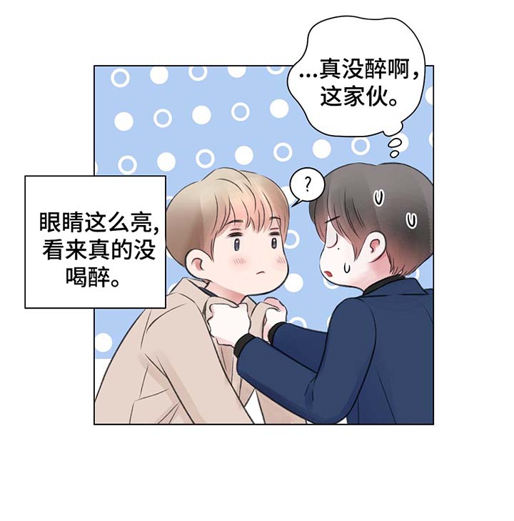 《接纳者》漫画最新章节第31章：高额消费免费下拉式在线观看章节第【7】张图片