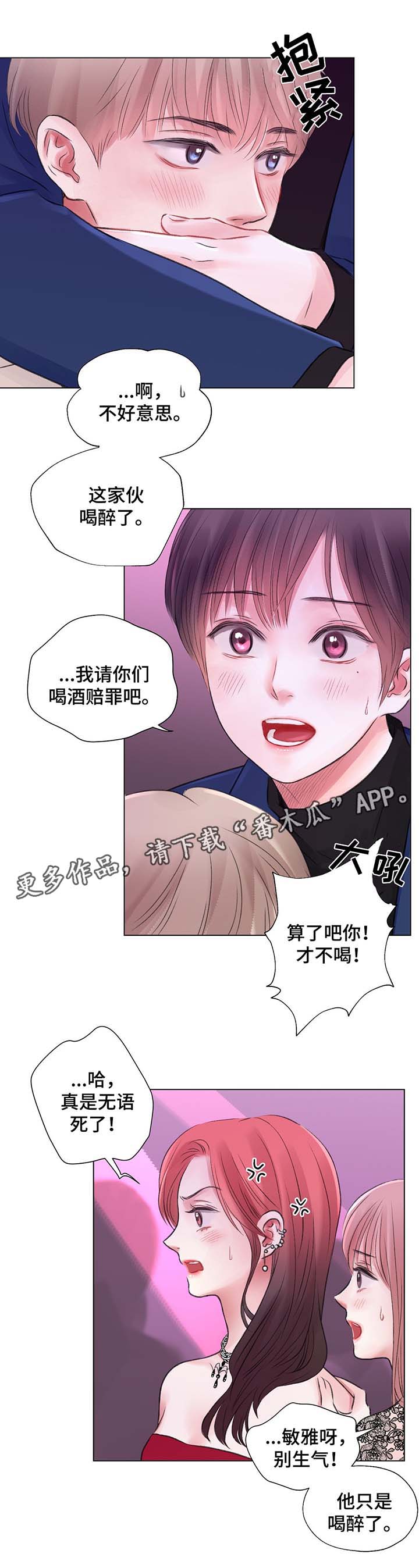 《接纳者》漫画最新章节第31章：高额消费免费下拉式在线观看章节第【11】张图片