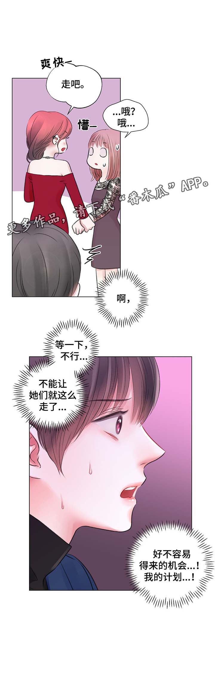 《接纳者》漫画最新章节第31章：高额消费免费下拉式在线观看章节第【9】张图片