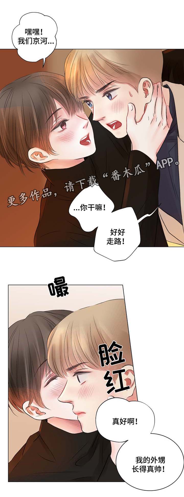 《接纳者》漫画最新章节第32章：喝醉酒免费下拉式在线观看章节第【10】张图片