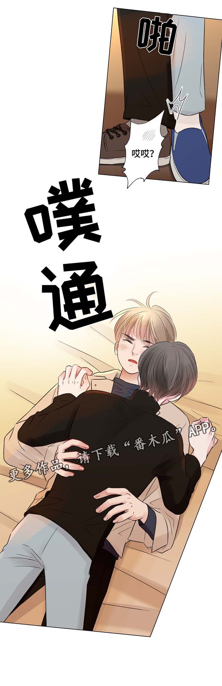 《接纳者》漫画最新章节第32章：喝醉酒免费下拉式在线观看章节第【9】张图片