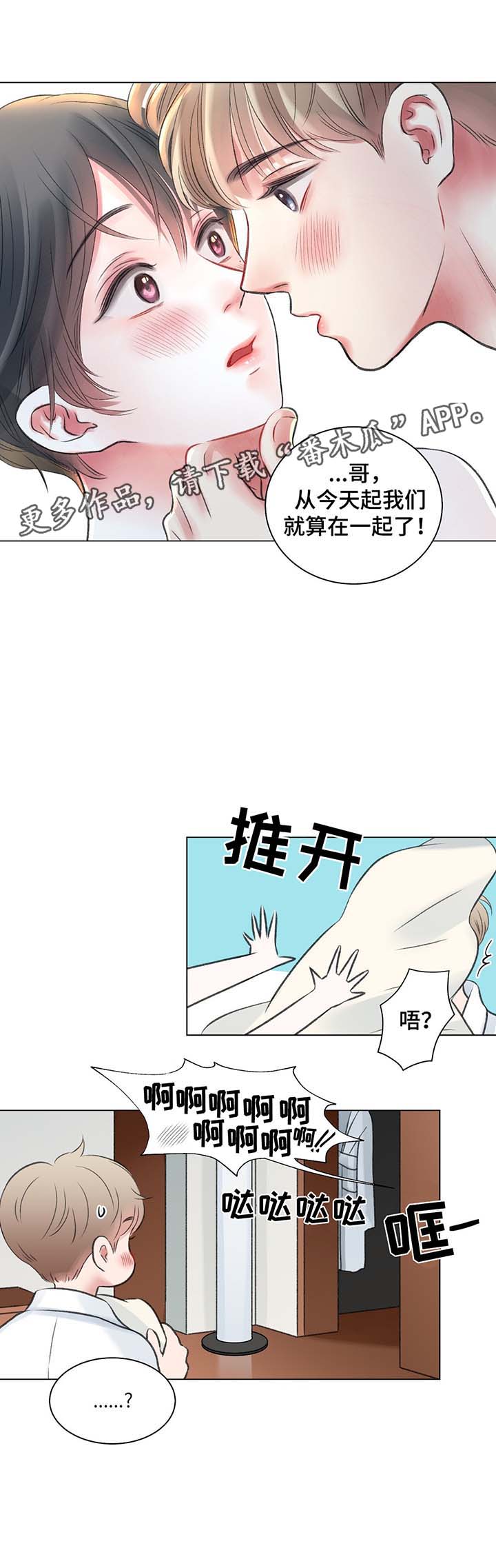 《接纳者》漫画最新章节第34章：别想逃跑免费下拉式在线观看章节第【12】张图片