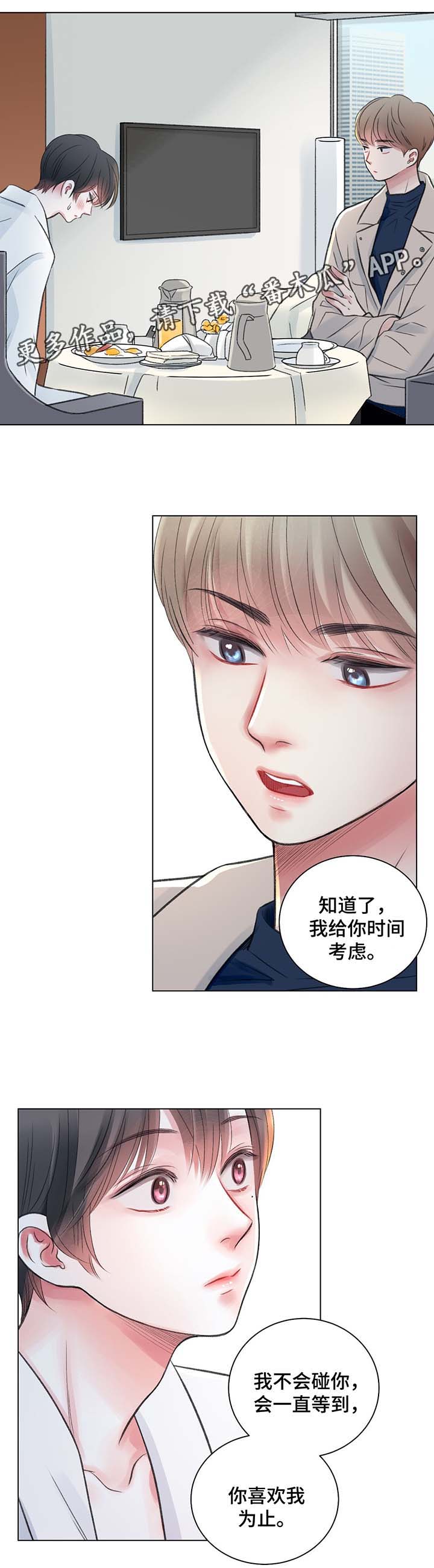 《接纳者》漫画最新章节第34章：别想逃跑免费下拉式在线观看章节第【2】张图片