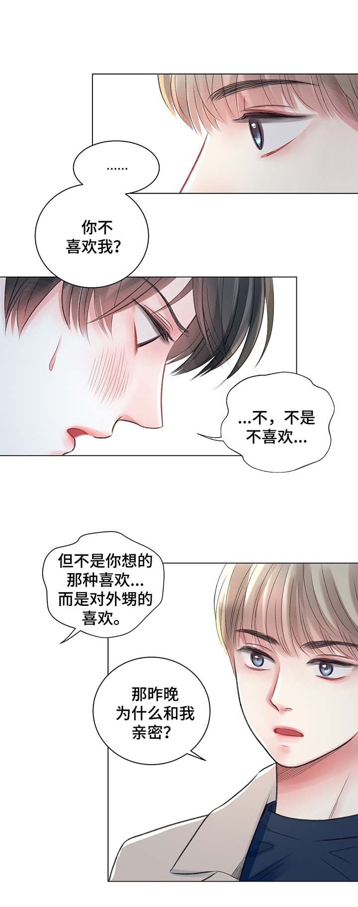 《接纳者》漫画最新章节第34章：别想逃跑免费下拉式在线观看章节第【5】张图片