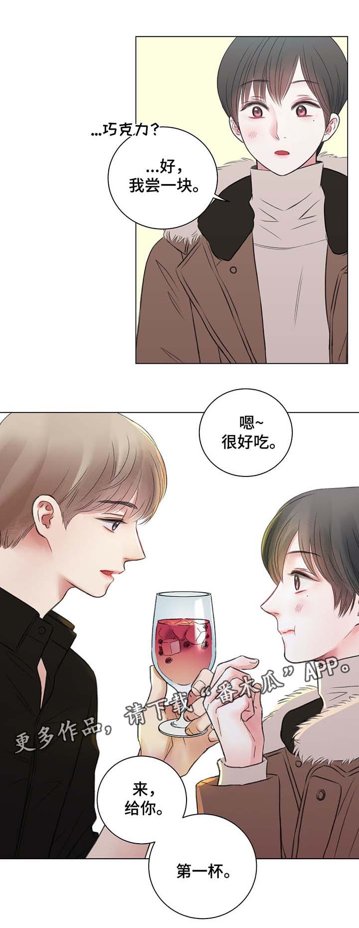 《接纳者》漫画最新章节第36章：第一次调的鸡尾酒免费下拉式在线观看章节第【1】张图片