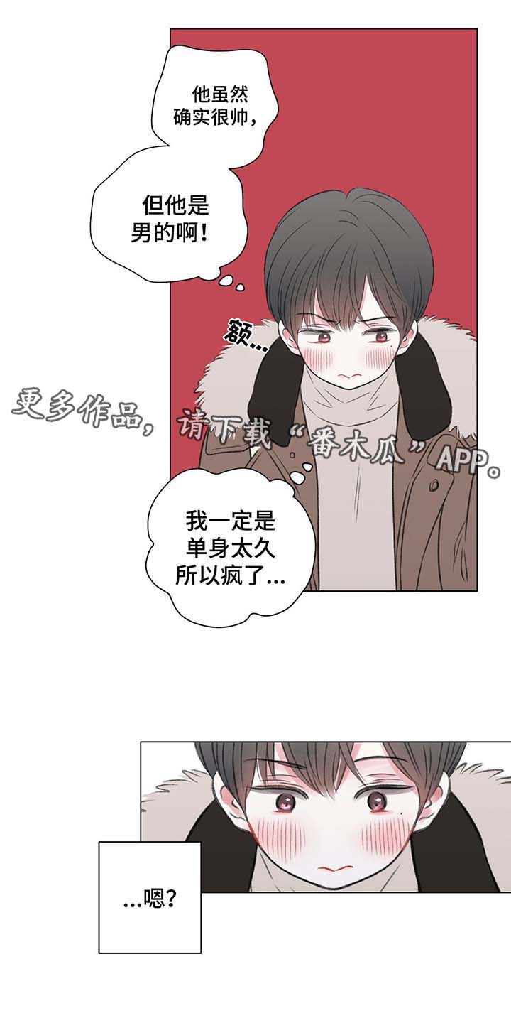 《接纳者》漫画最新章节第36章：第一次调的鸡尾酒免费下拉式在线观看章节第【12】张图片