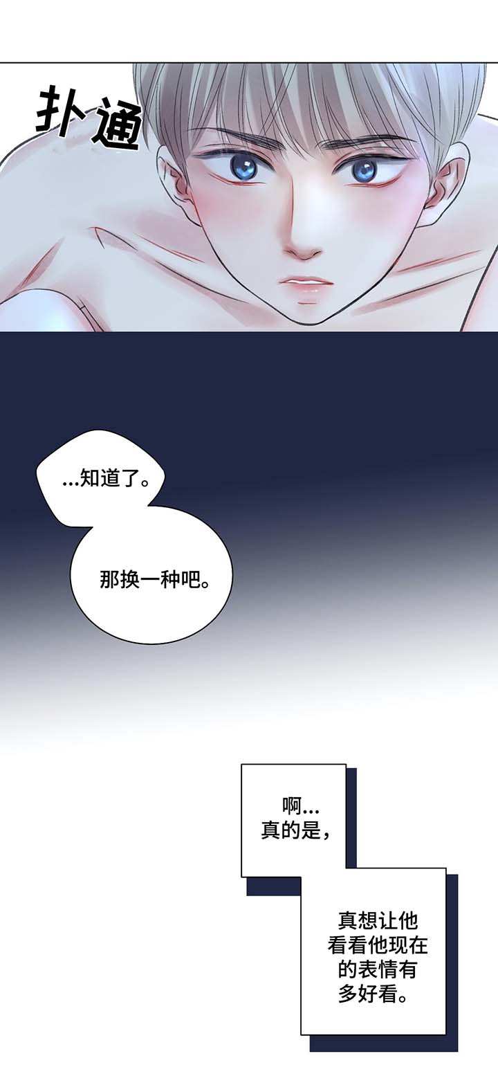 《接纳者》漫画最新章节第42章：去我房间免费下拉式在线观看章节第【6】张图片