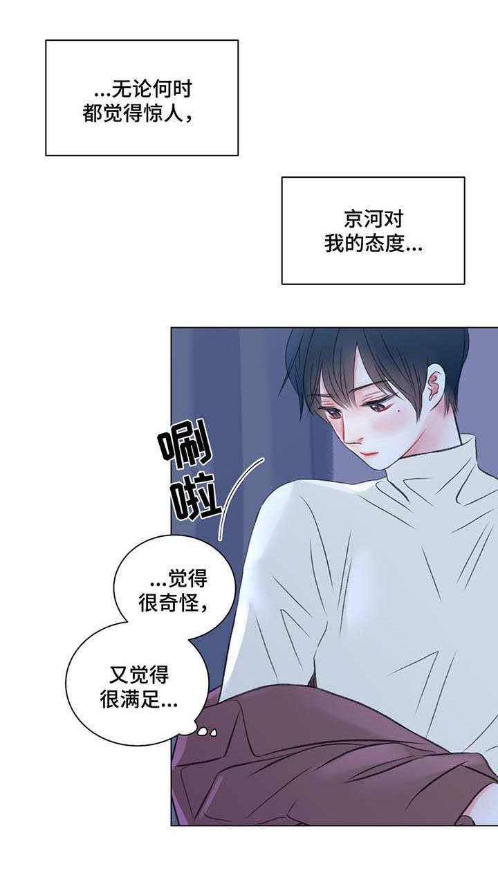 《接纳者》漫画最新章节第42章：去我房间免费下拉式在线观看章节第【10】张图片