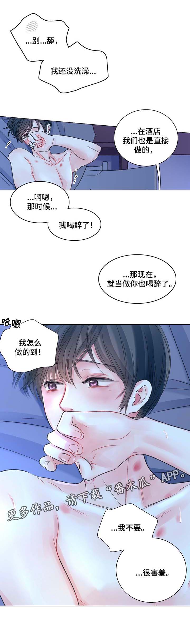 《接纳者》漫画最新章节第42章：去我房间免费下拉式在线观看章节第【7】张图片