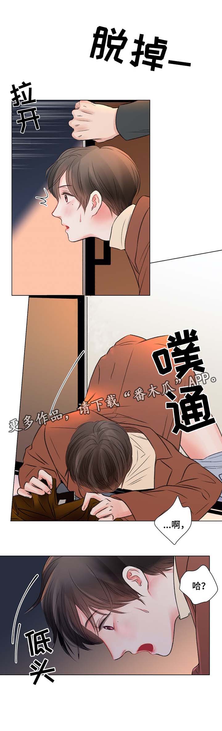 《接纳者》漫画最新章节第42章：去我房间免费下拉式在线观看章节第【14】张图片