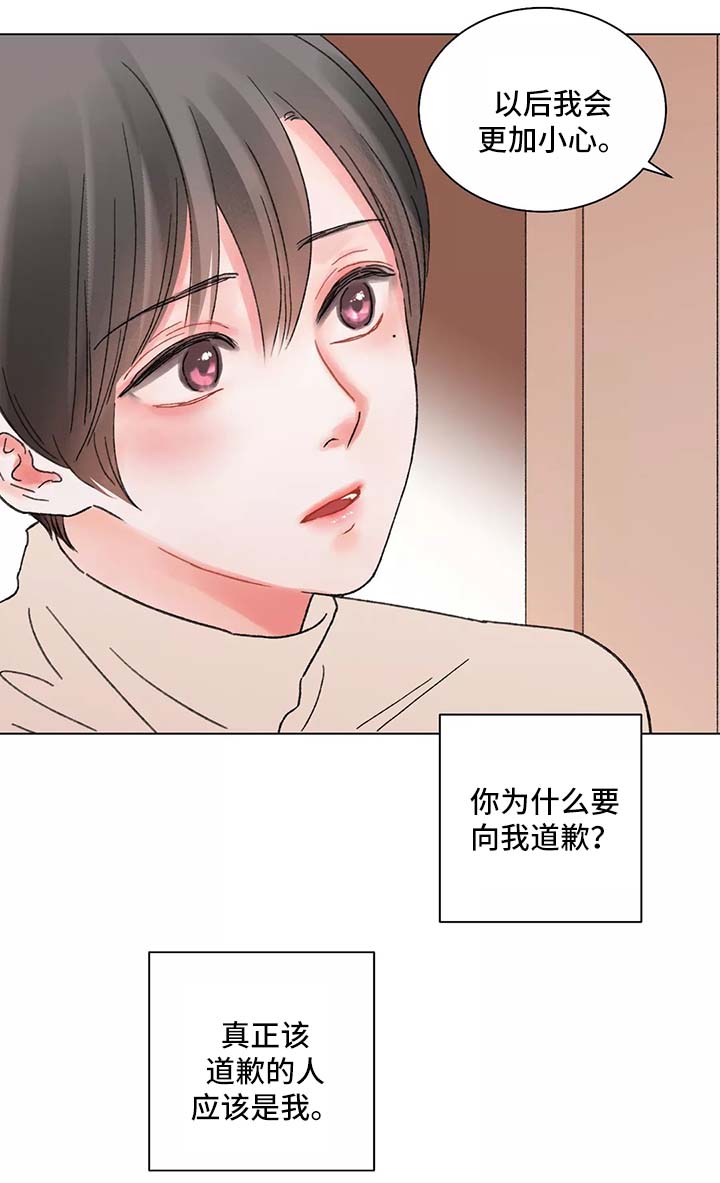 《接纳者》漫画最新章节第46章：不安的预感免费下拉式在线观看章节第【11】张图片