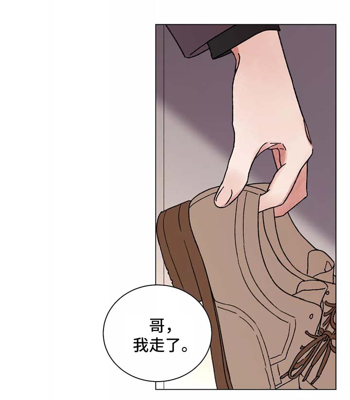 《接纳者》漫画最新章节第47章：这是什么意思免费下拉式在线观看章节第【14】张图片