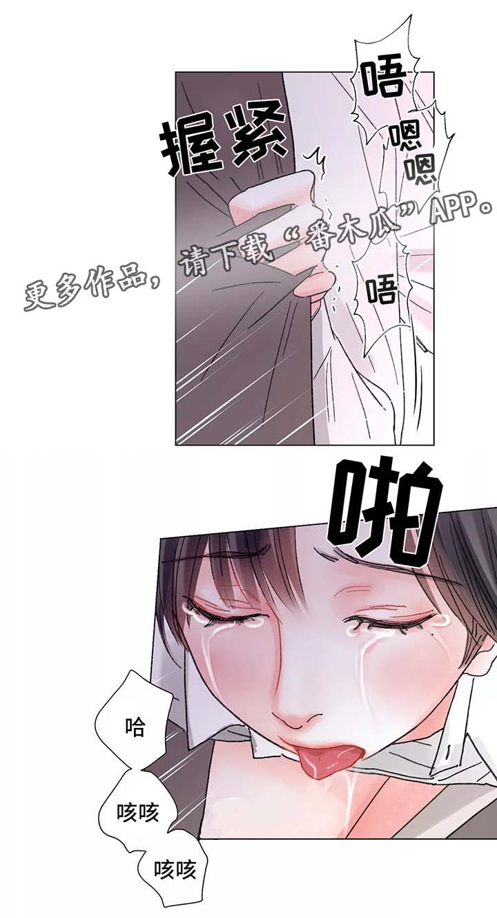 《接纳者》漫画最新章节第50章：清醒免费下拉式在线观看章节第【12】张图片