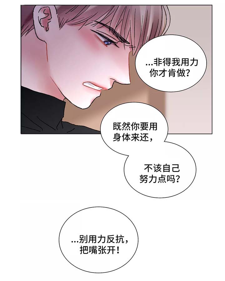 《接纳者》漫画最新章节第50章：清醒免费下拉式在线观看章节第【11】张图片