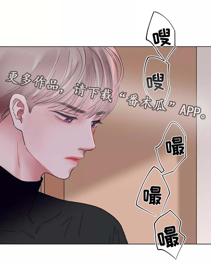 《接纳者》漫画最新章节第50章：清醒免费下拉式在线观看章节第【19】张图片