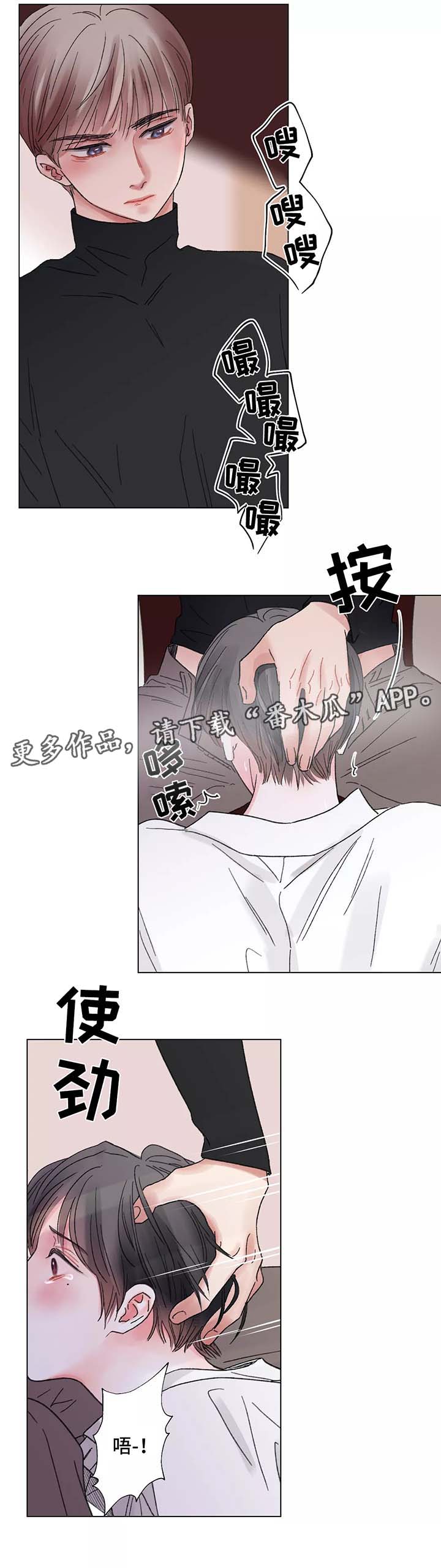 《接纳者》漫画最新章节第50章：清醒免费下拉式在线观看章节第【13】张图片