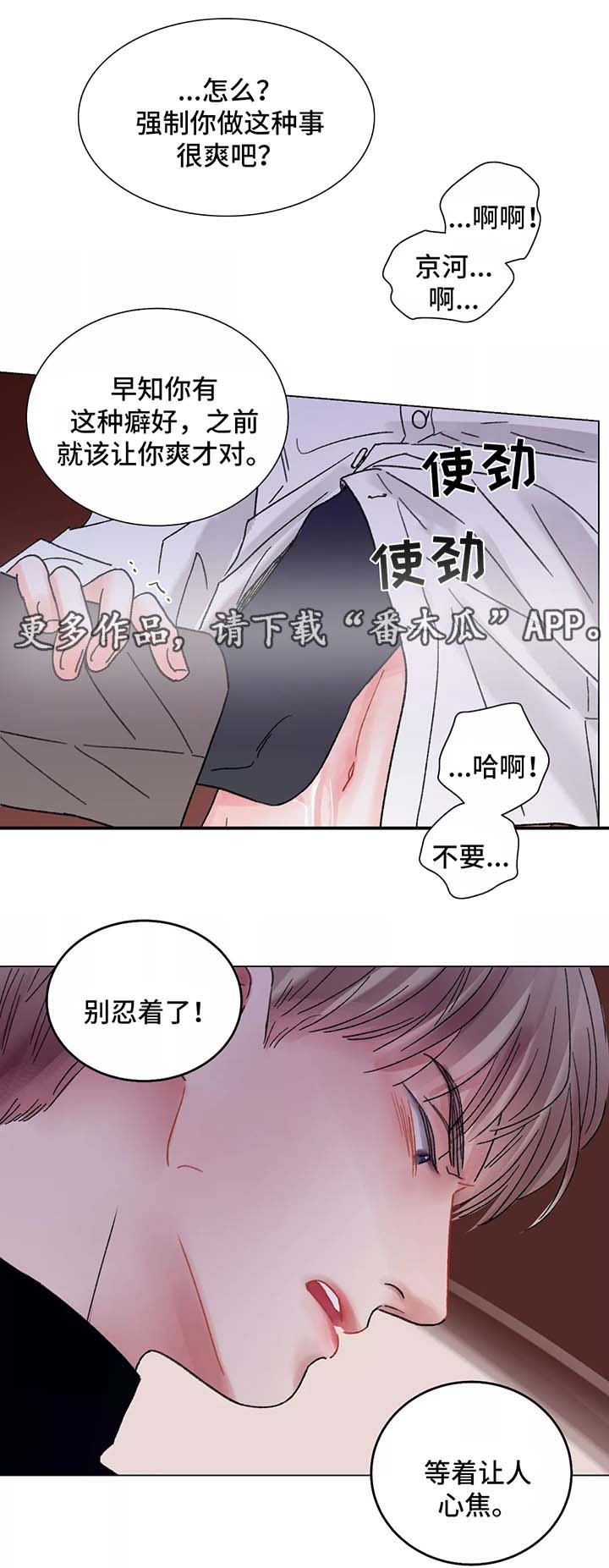 《接纳者》漫画最新章节第50章：清醒免费下拉式在线观看章节第【5】张图片