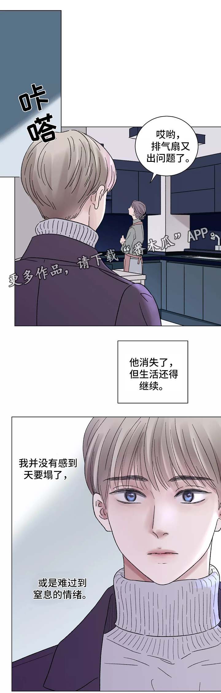 《接纳者》漫画最新章节第52章：自食其果免费下拉式在线观看章节第【11】张图片