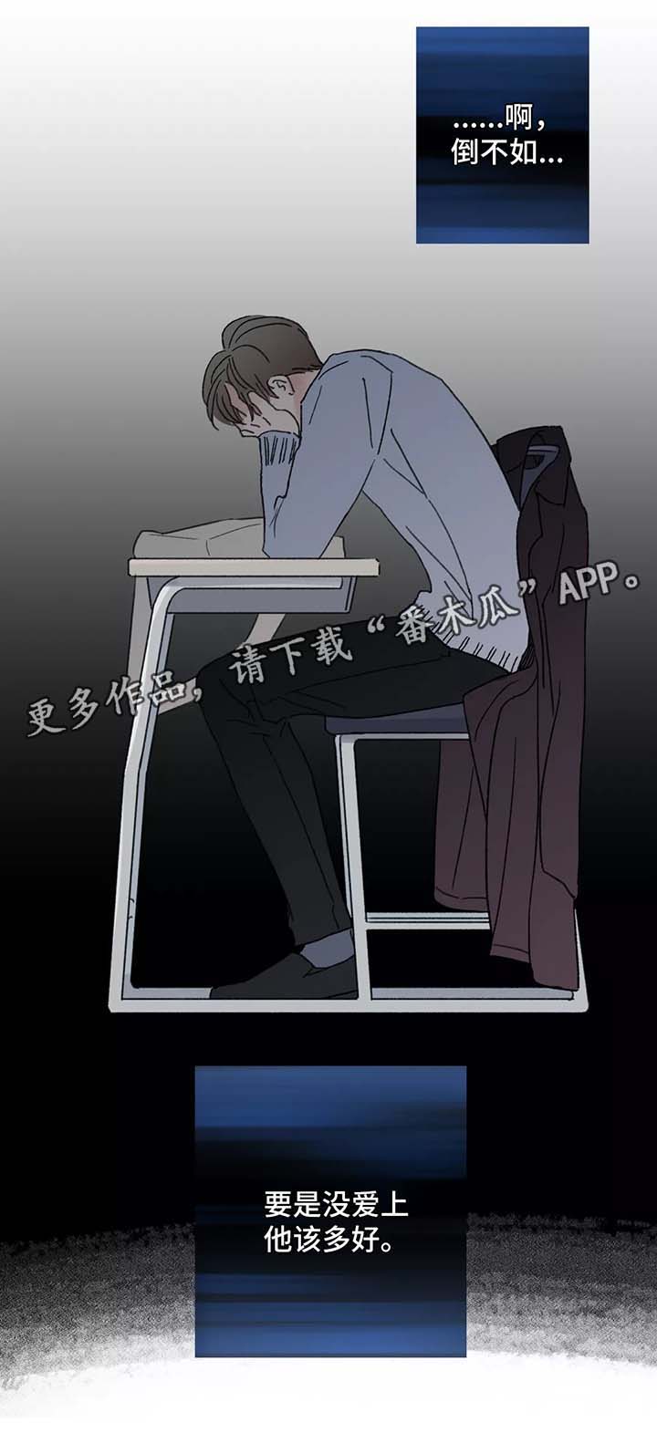 《接纳者》漫画最新章节第52章：自食其果免费下拉式在线观看章节第【1】张图片