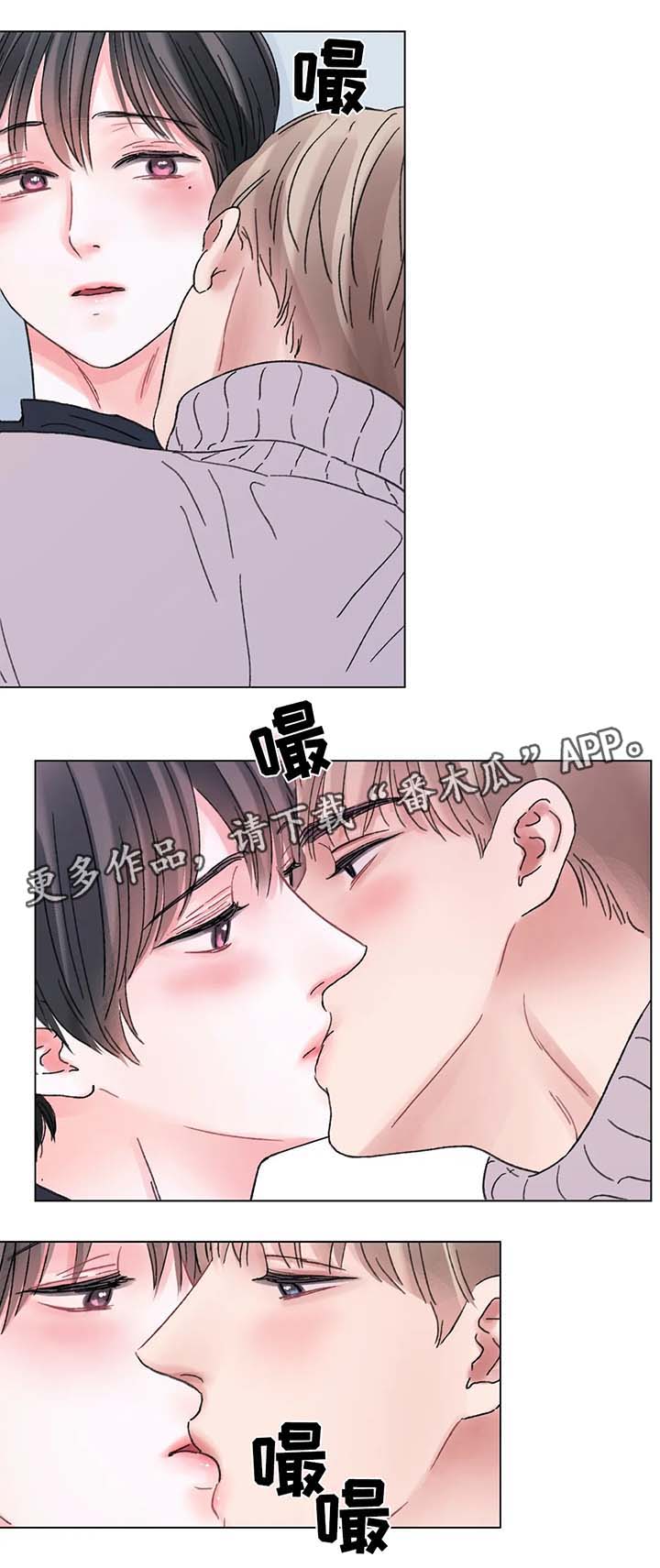 《接纳者》漫画最新章节第56章：期待的结局免费下拉式在线观看章节第【9】张图片