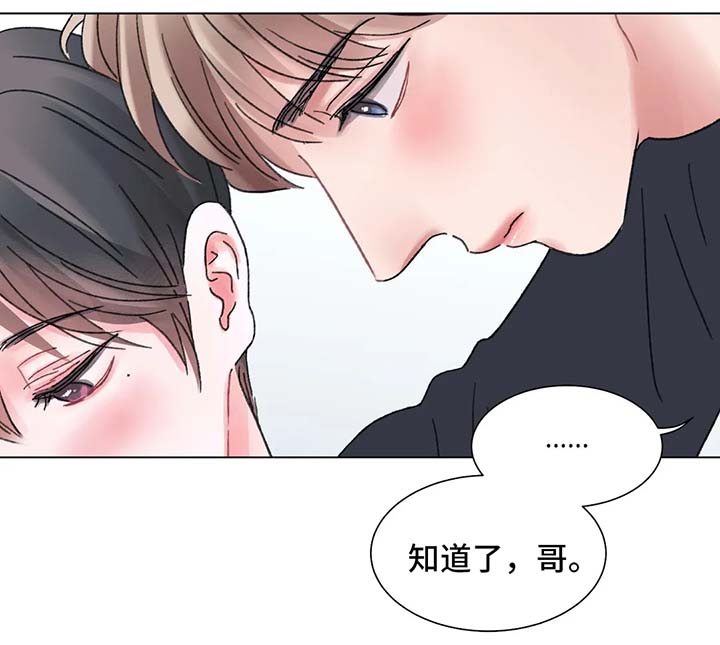 《接纳者》漫画最新章节第57章：隔音差免费下拉式在线观看章节第【7】张图片