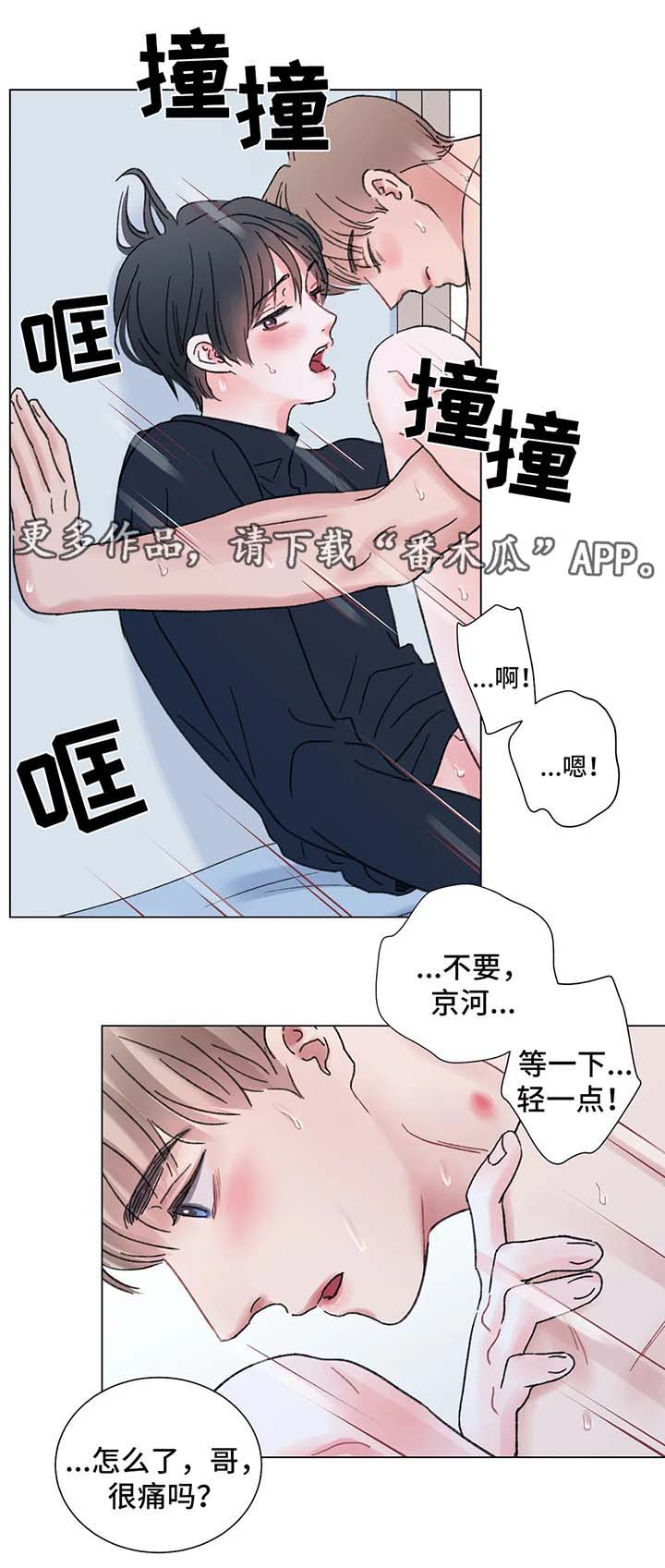 《接纳者》漫画最新章节第57章：隔音差免费下拉式在线观看章节第【5】张图片