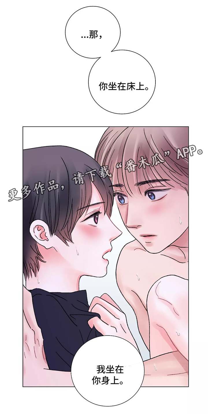 《接纳者》漫画最新章节第57章：隔音差免费下拉式在线观看章节第【1】张图片