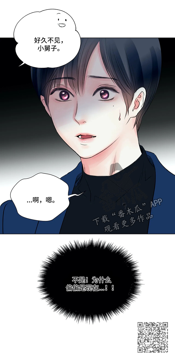 《接纳者》漫画最新章节第61章：番外：某个春日1（1）免费下拉式在线观看章节第【1】张图片