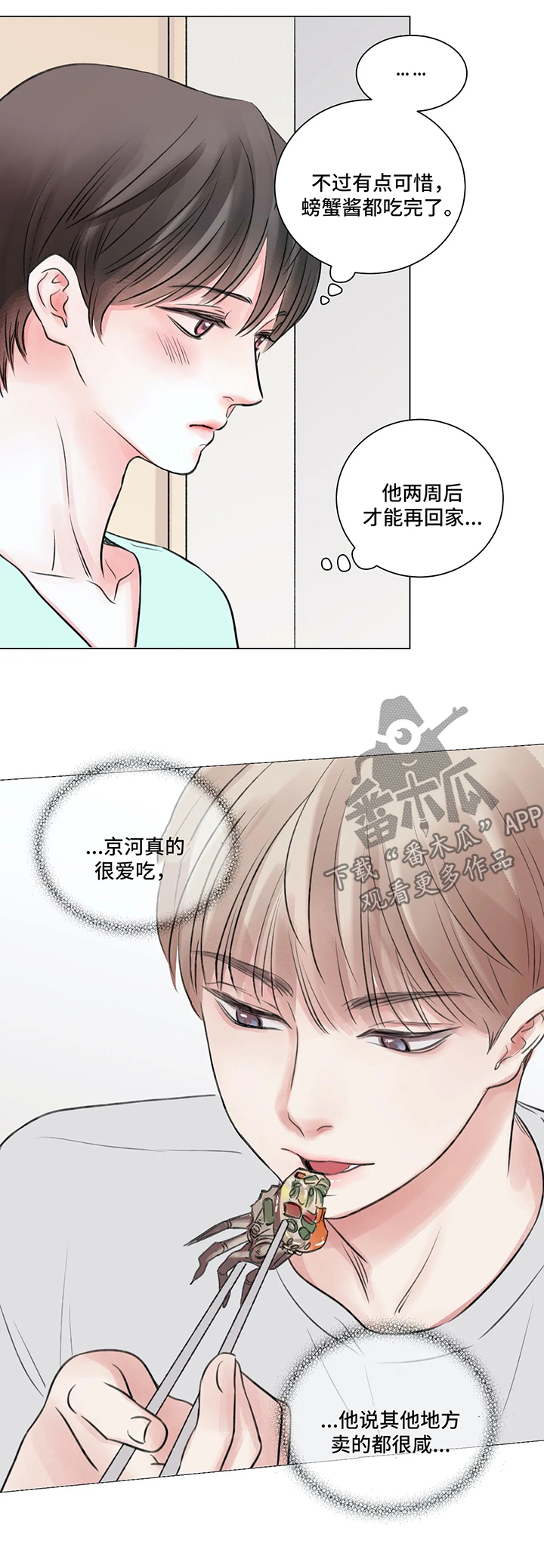 《接纳者》漫画最新章节第61章：番外：某个春日1（1）免费下拉式在线观看章节第【6】张图片